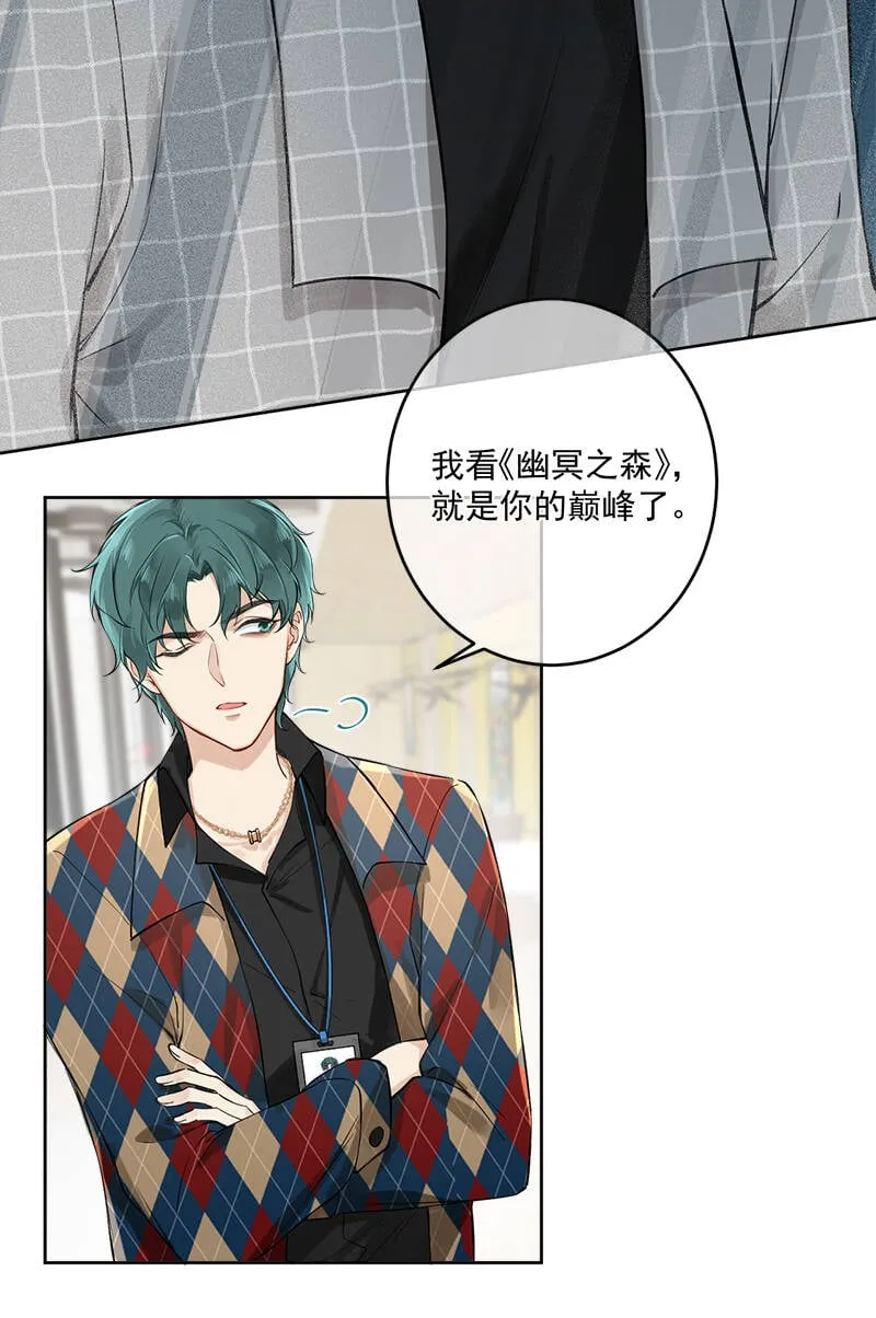 第3话 第17页
