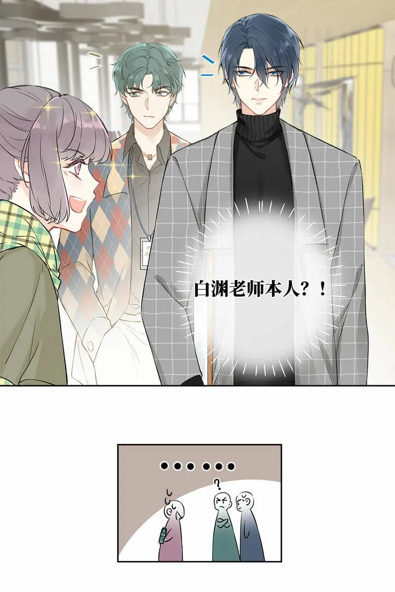 第3话 第20页