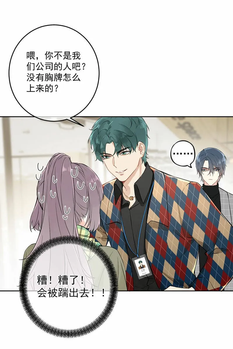第3话 第21页