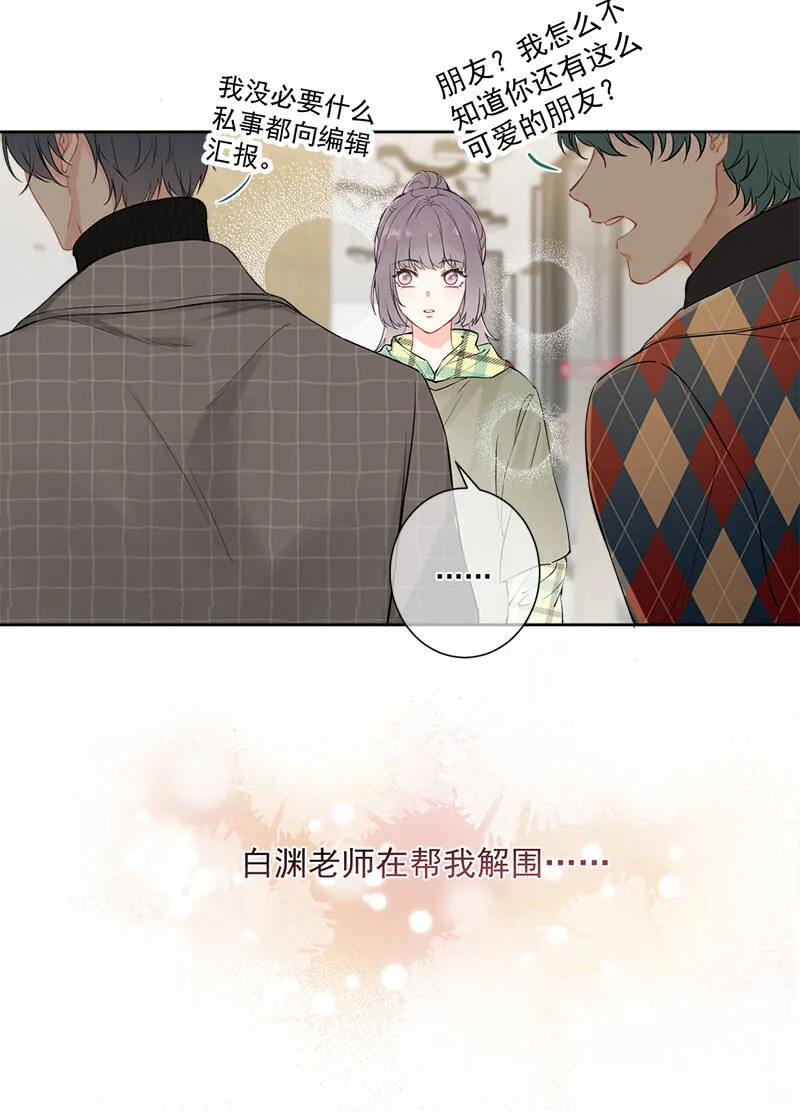 第3话 第23页