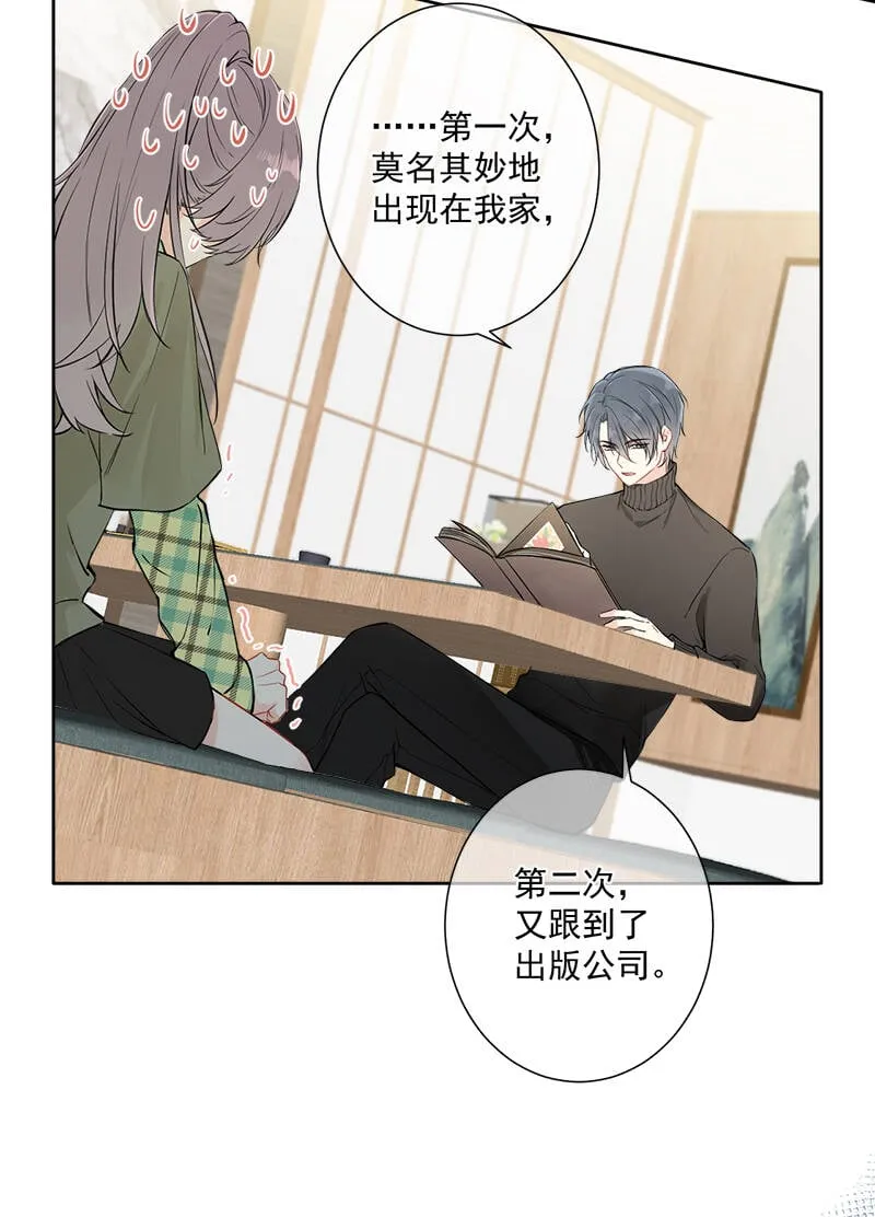 第3话 第26页