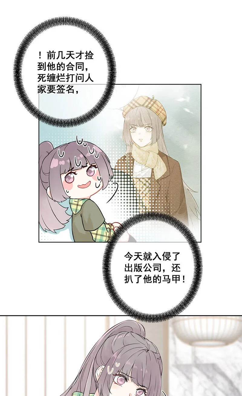 第3话 第28页