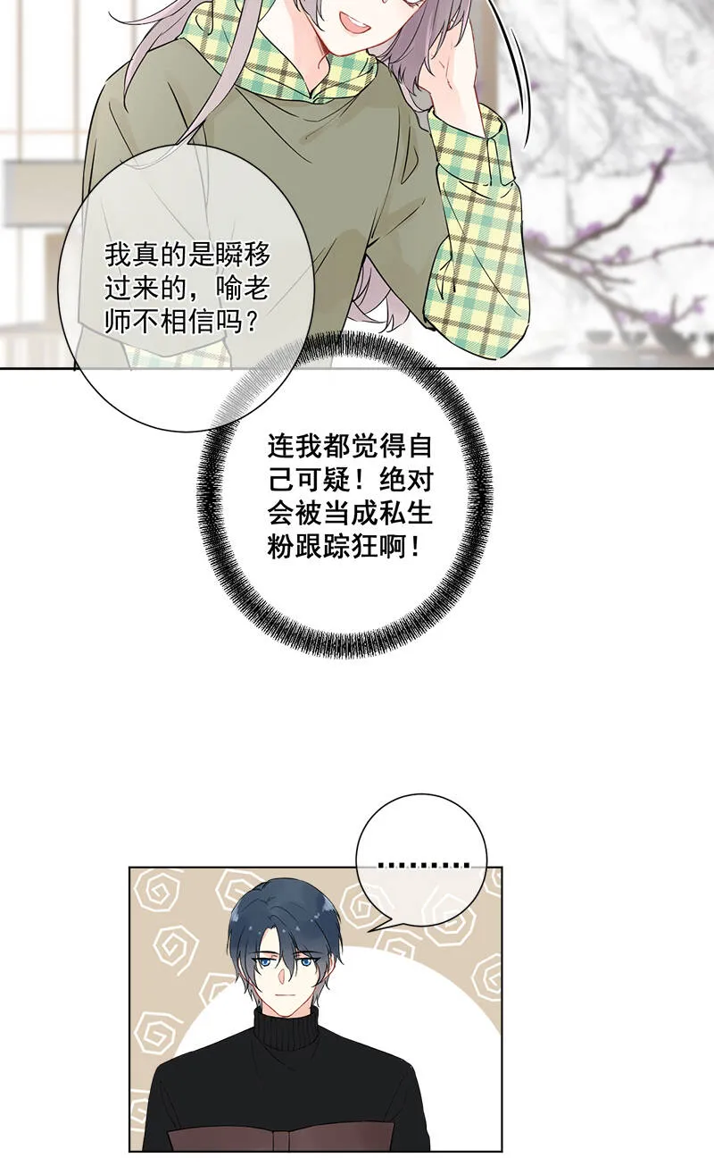 第3话 第29页