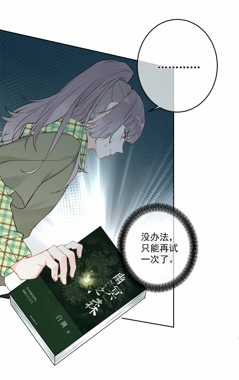 第3话 第31页