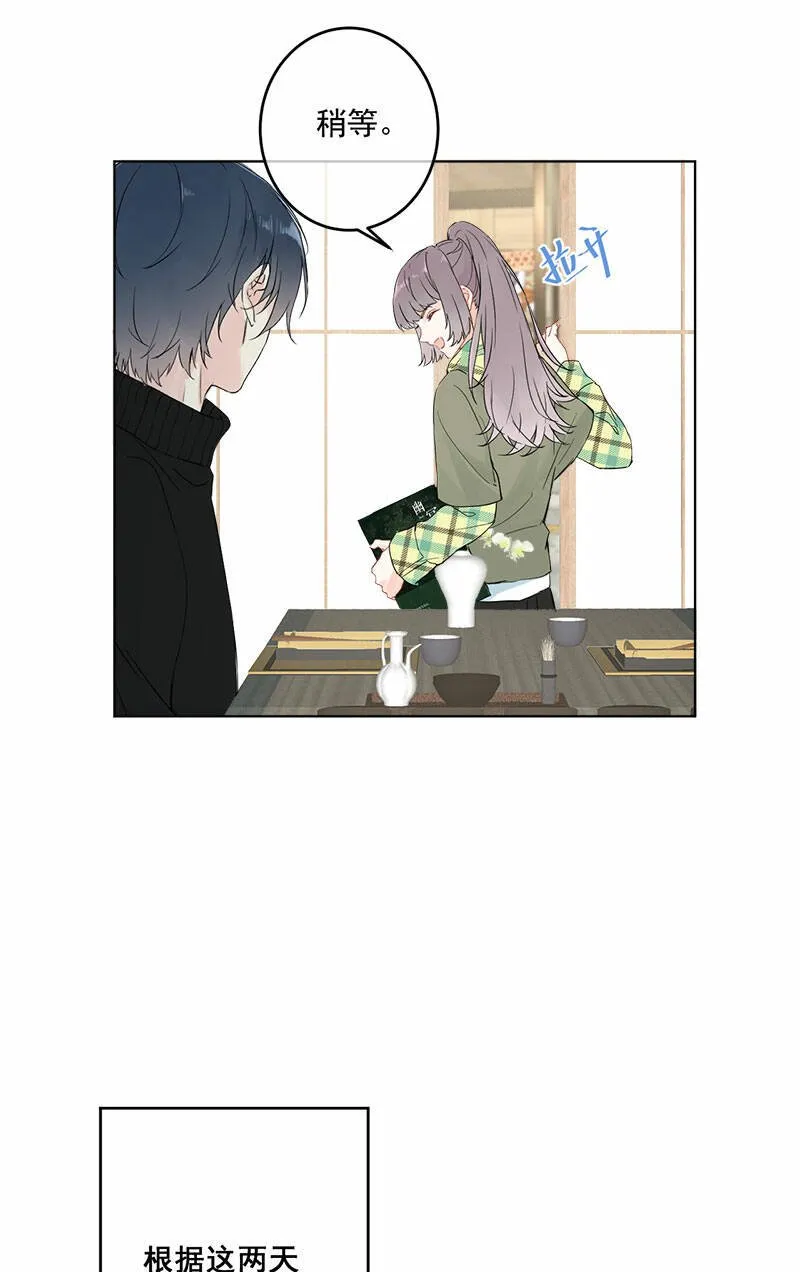 第3话 第32页