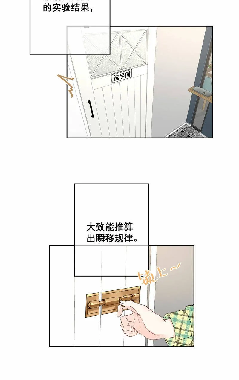 第3话 第33页