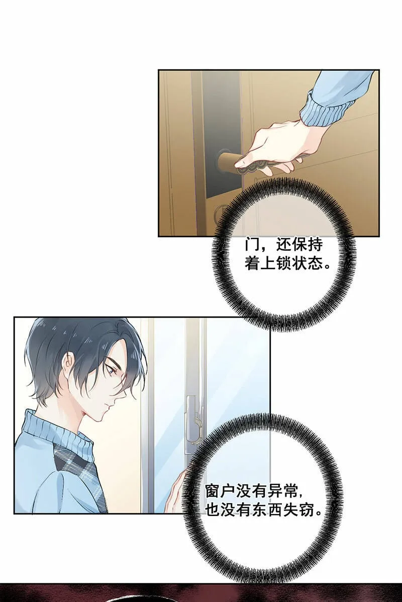 第2话 第3页