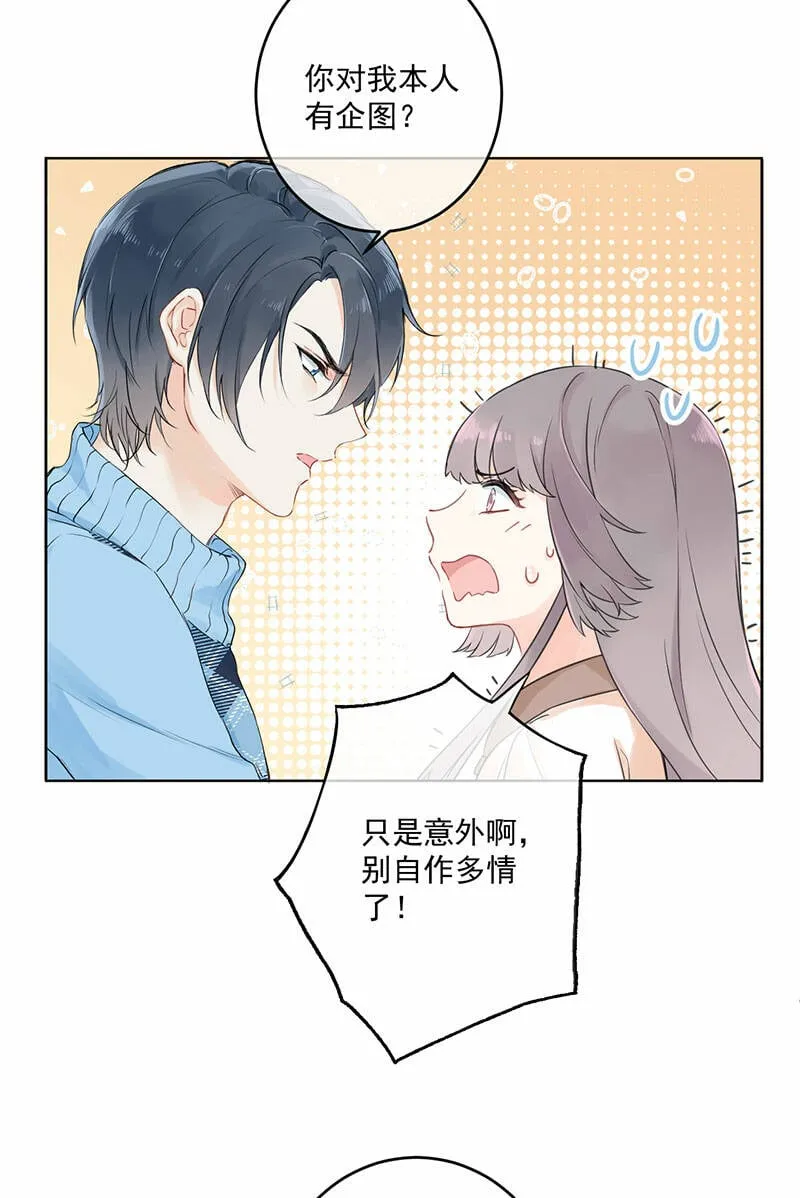 第2话 第5页