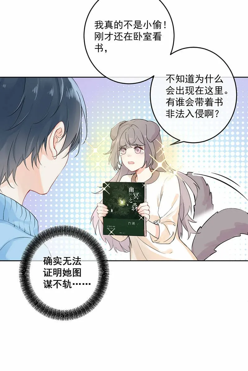 第2话 第6页