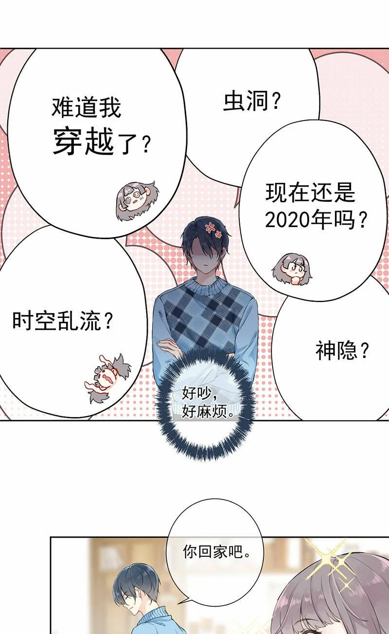 第2话 第7页