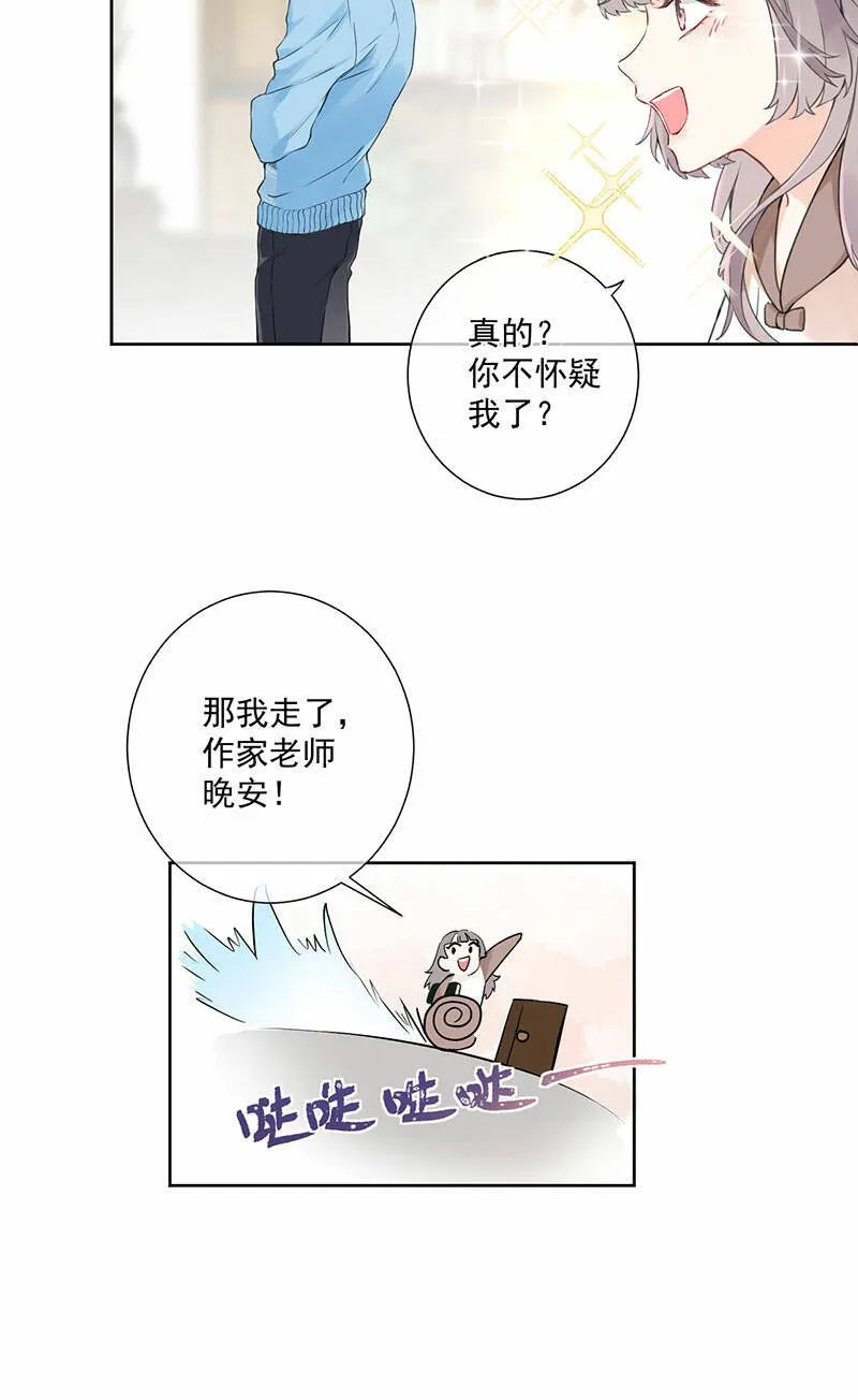 第2话 第8页