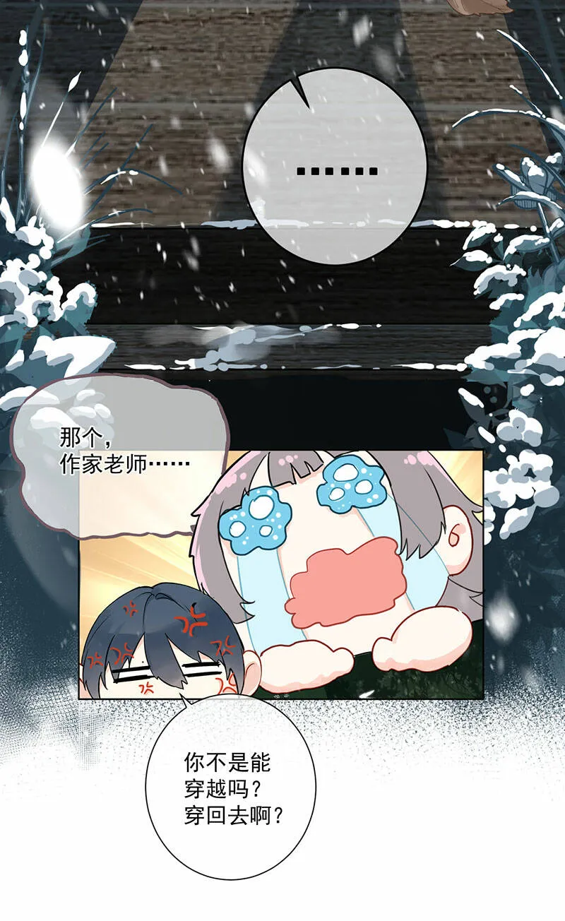 第2话 第10页