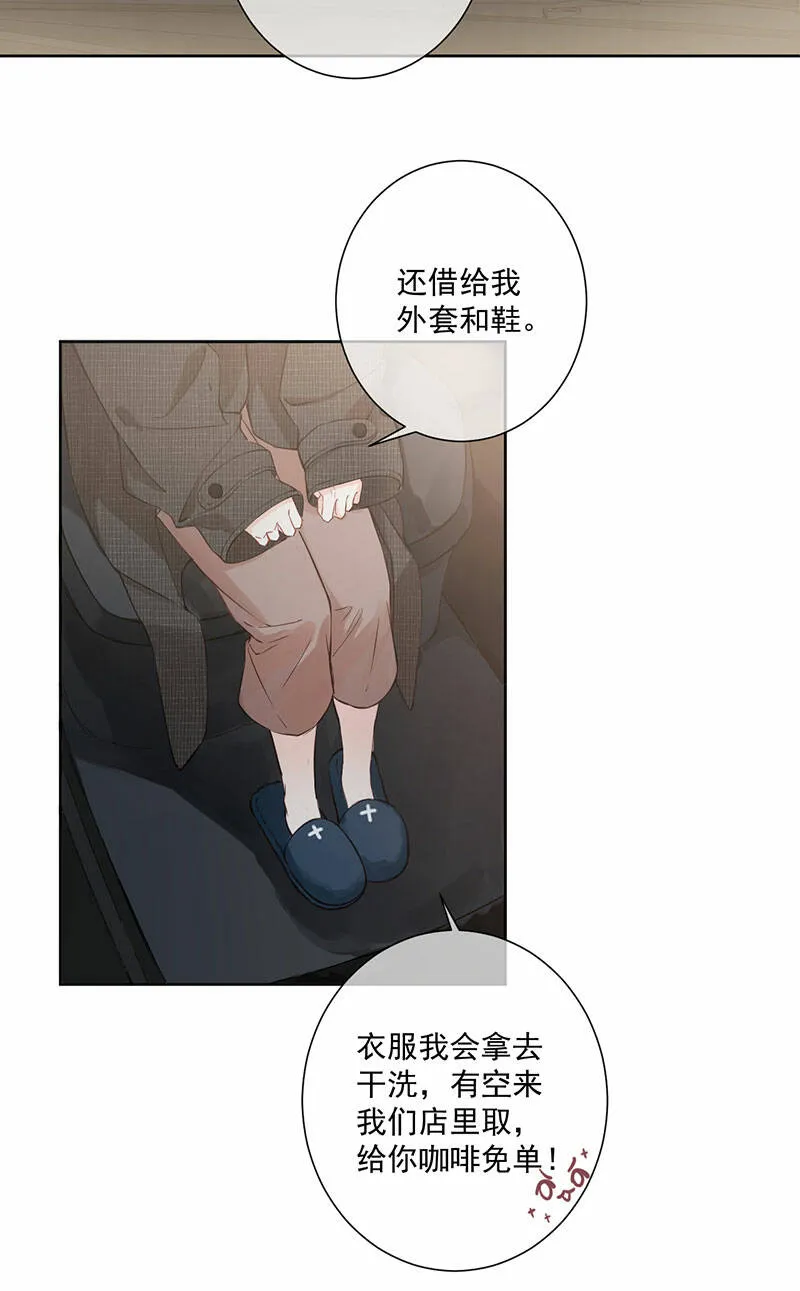 第2话 第12页