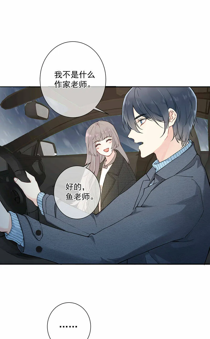 第2话 第13页