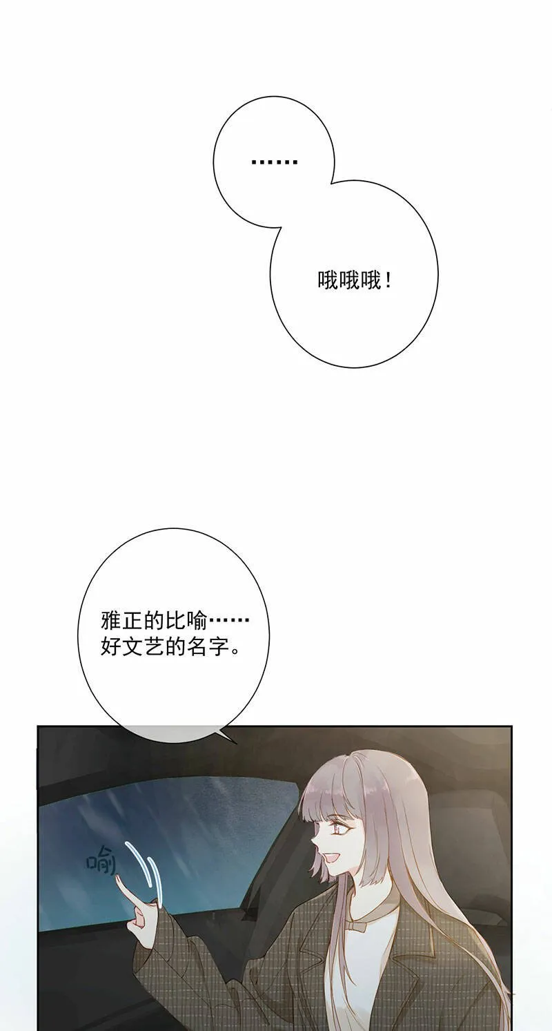 第2话 第17页