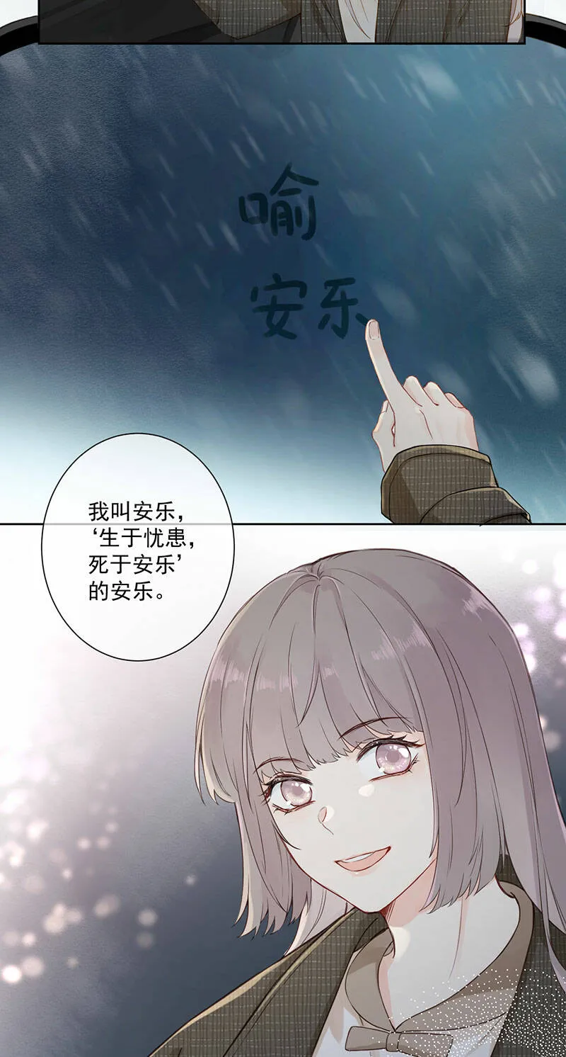 第2话 第18页