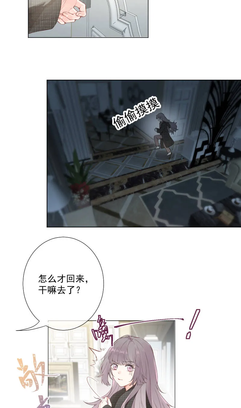 第2话 第21页