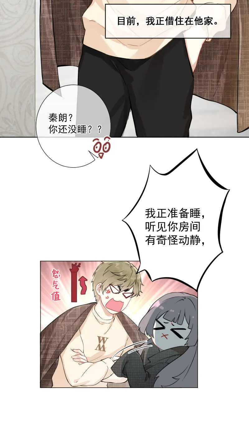 第2话 第23页