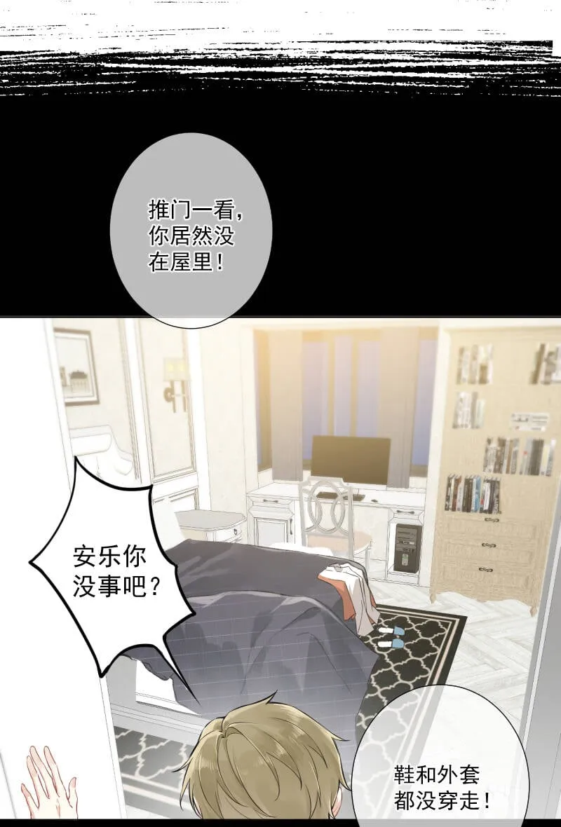 第2话 第24页