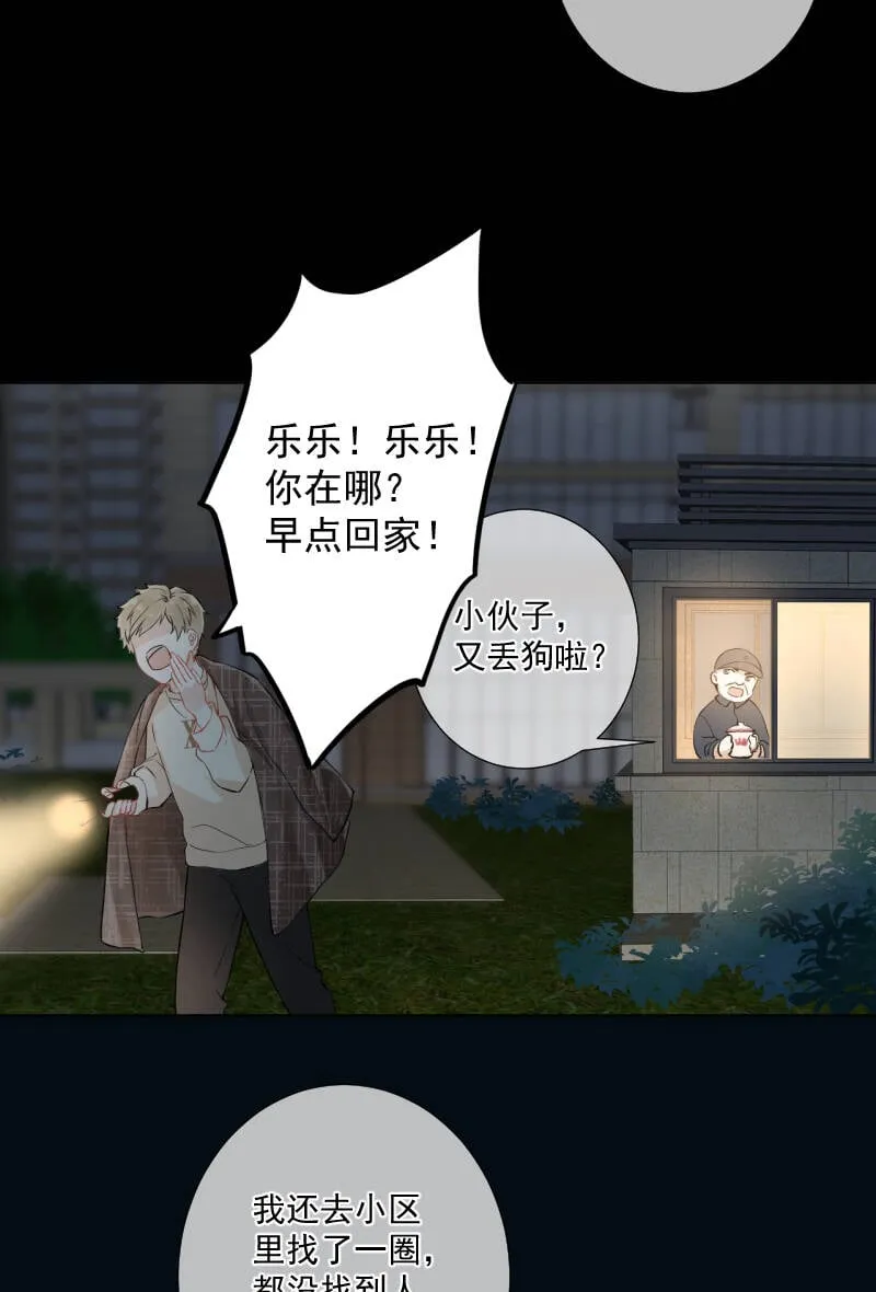 第2话 第25页