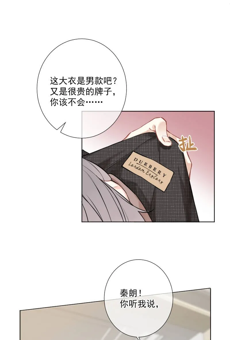 第2话 第27页