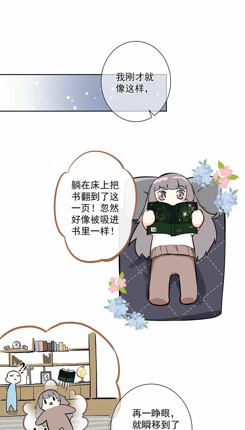 第2话 第29页