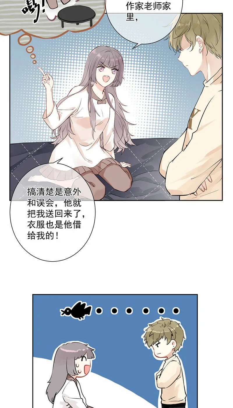 第2话 第30页