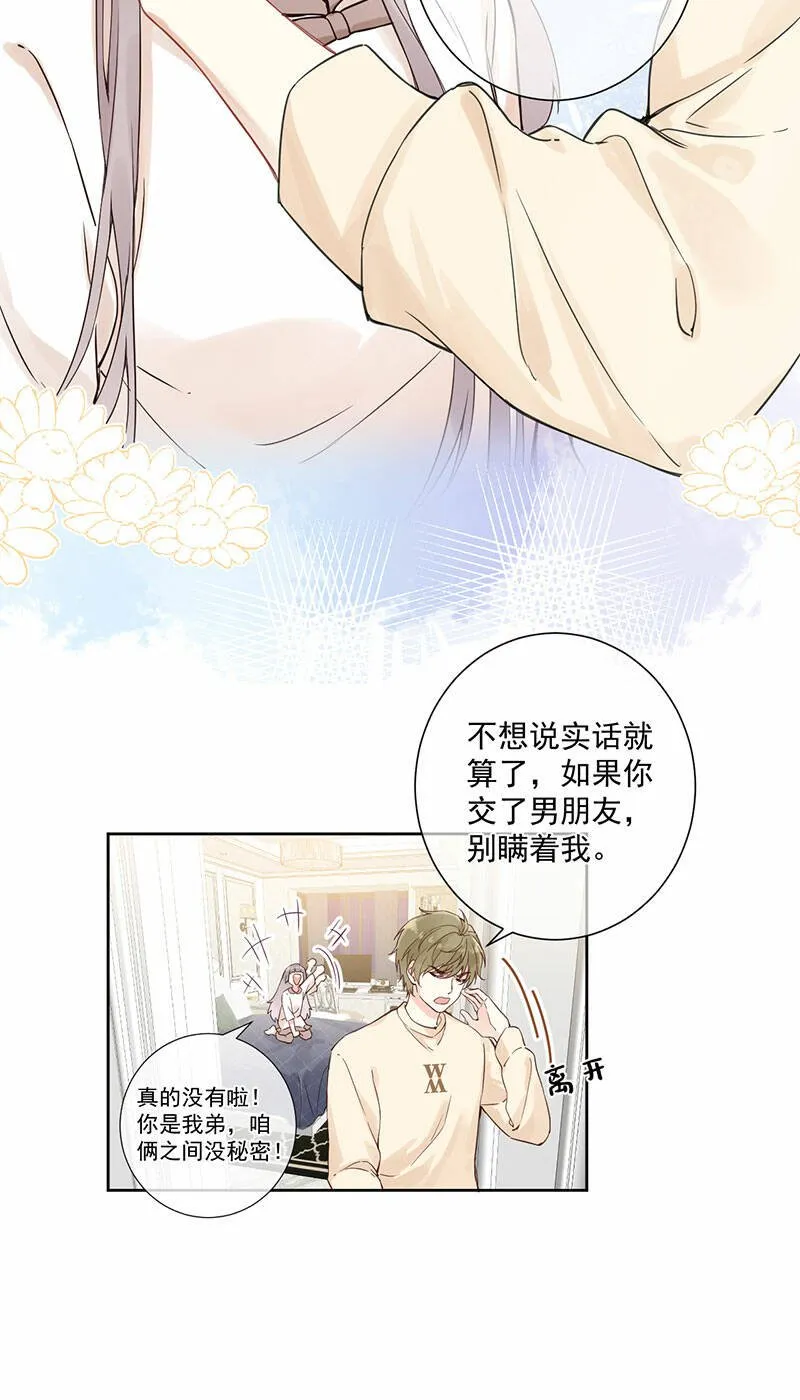 第2话 第32页
