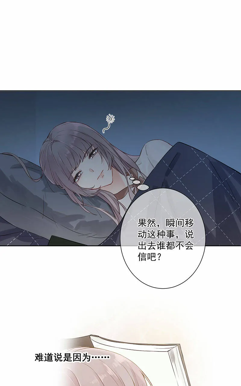 第2话 第33页
