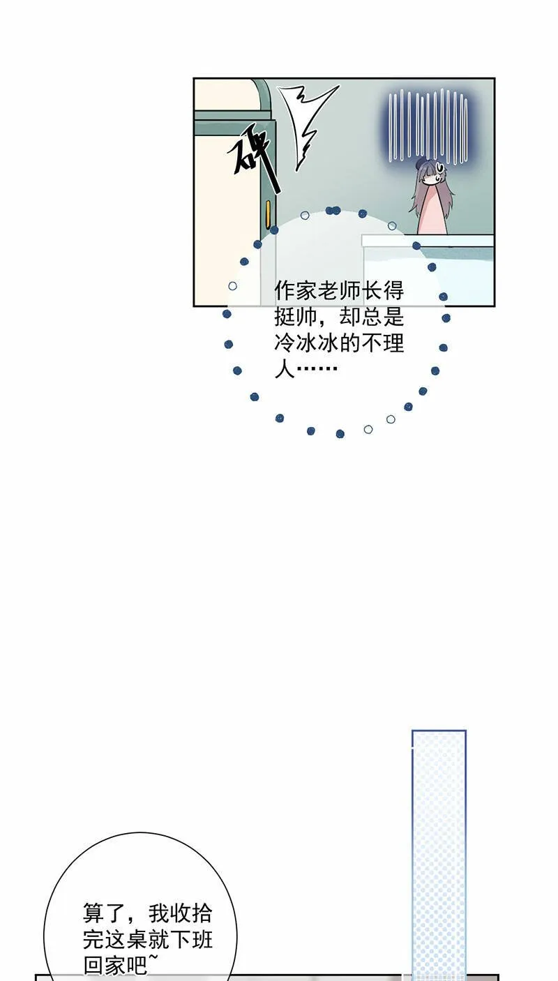 第1话 第20页