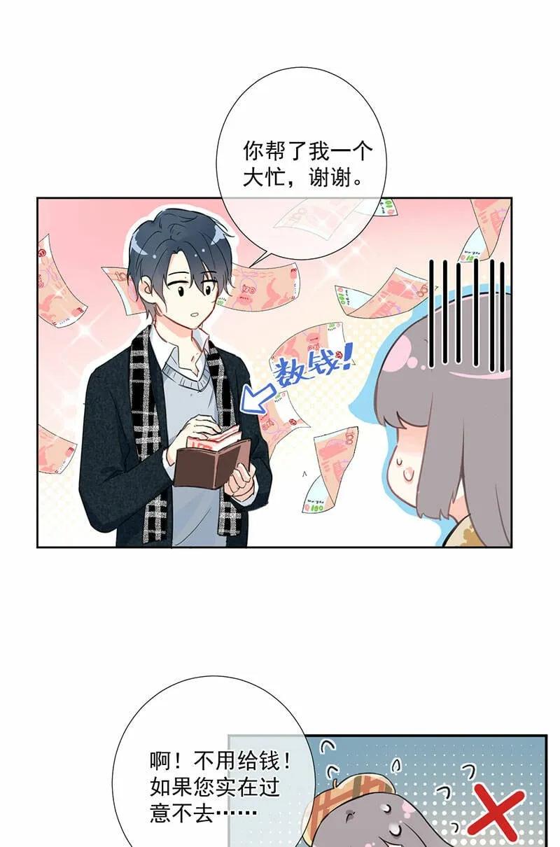 第1话 第32页
