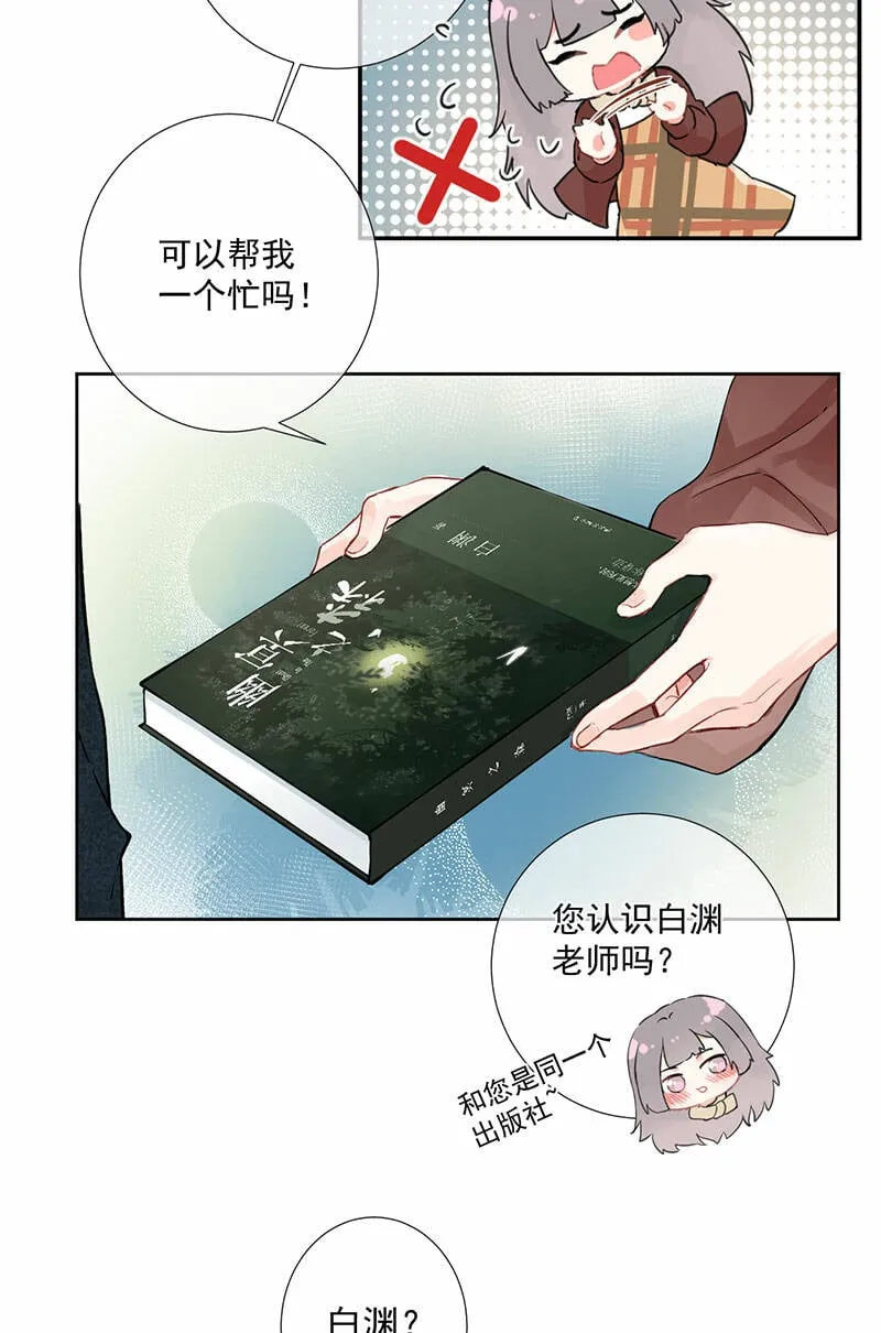 第1话 第33页