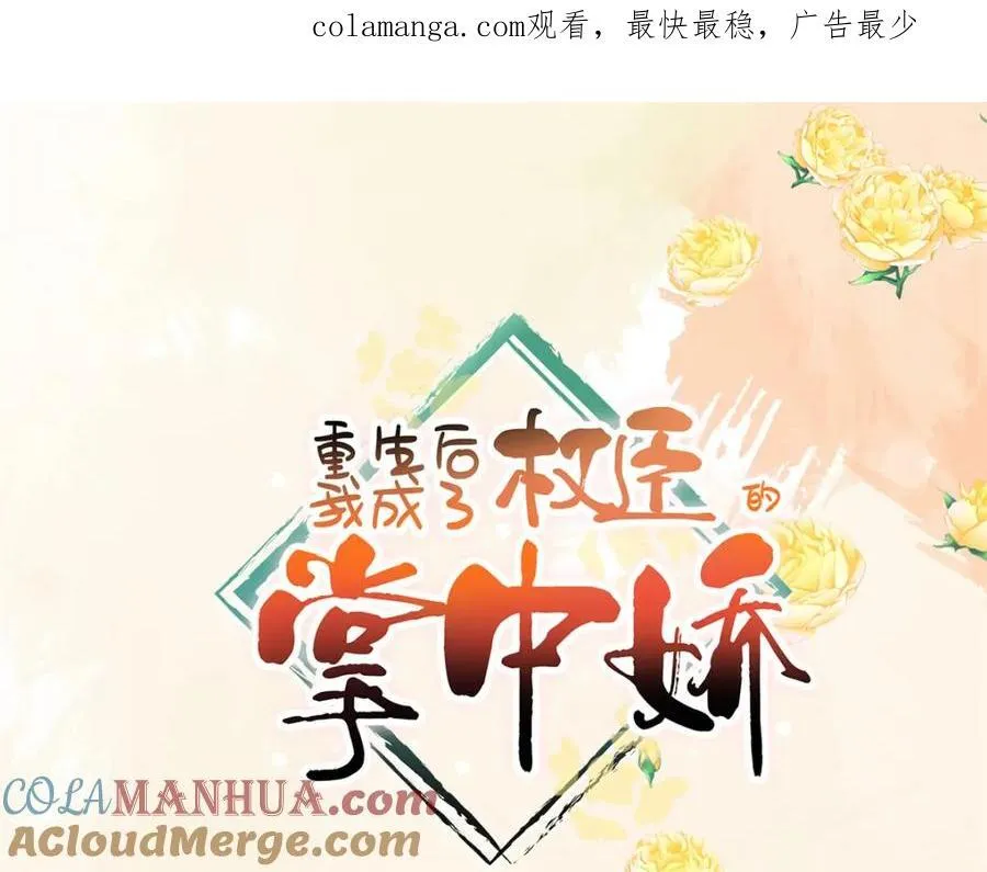 29 娇娇，你为什么要逼我 第1页