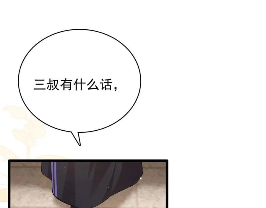 29 娇娇，你为什么要逼我 第4页