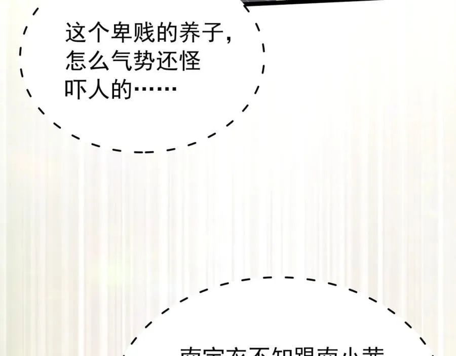 29 娇娇，你为什么要逼我 第11页