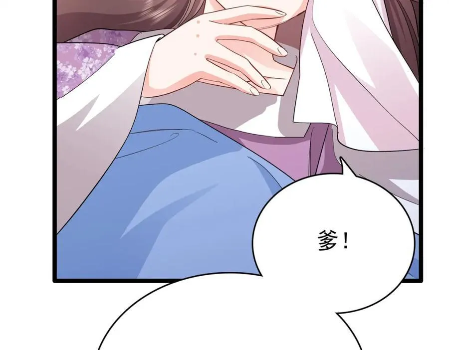 29 娇娇，你为什么要逼我 第16页