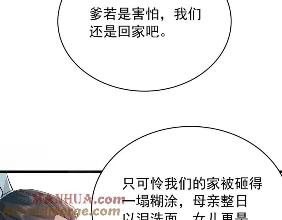 29 娇娇，你为什么要逼我 第17页