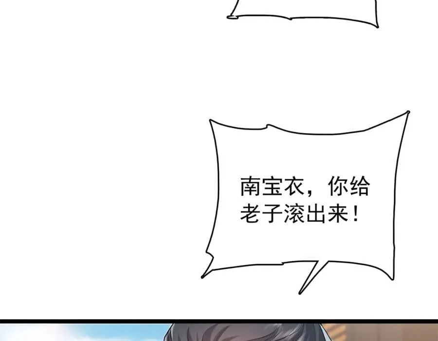 29 娇娇，你为什么要逼我 第27页