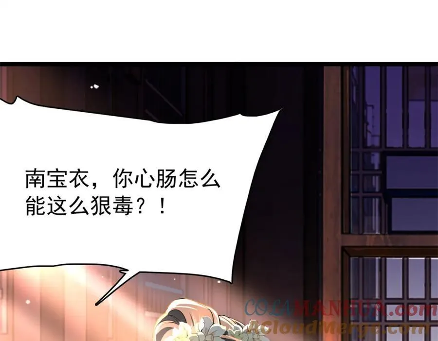 29 娇娇，你为什么要逼我 第33页
