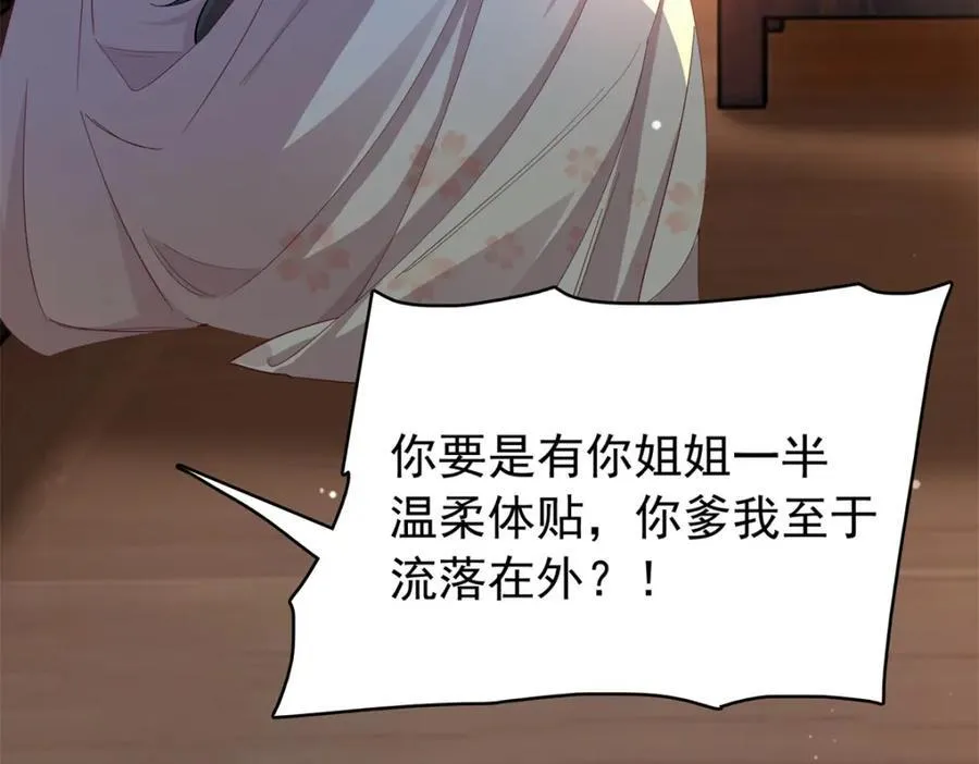 29 娇娇，你为什么要逼我 第35页