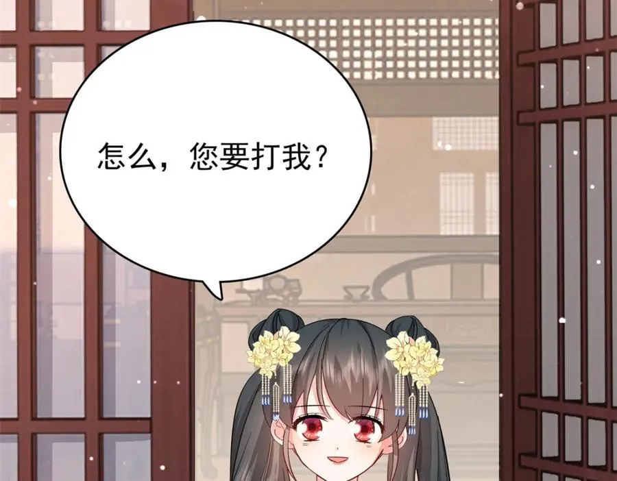 29 娇娇，你为什么要逼我 第40页