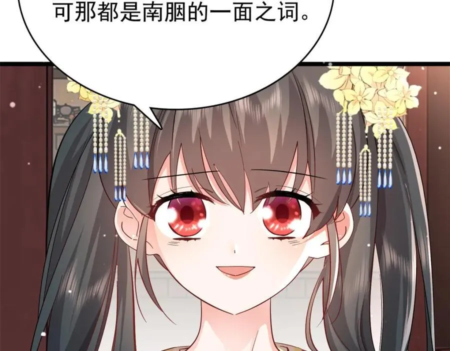 29 娇娇，你为什么要逼我 第44页