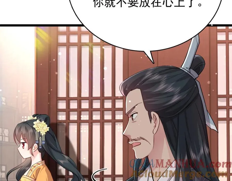 29 娇娇，你为什么要逼我 第49页