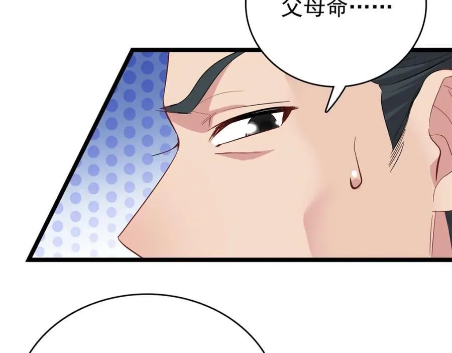 29 娇娇，你为什么要逼我 第55页