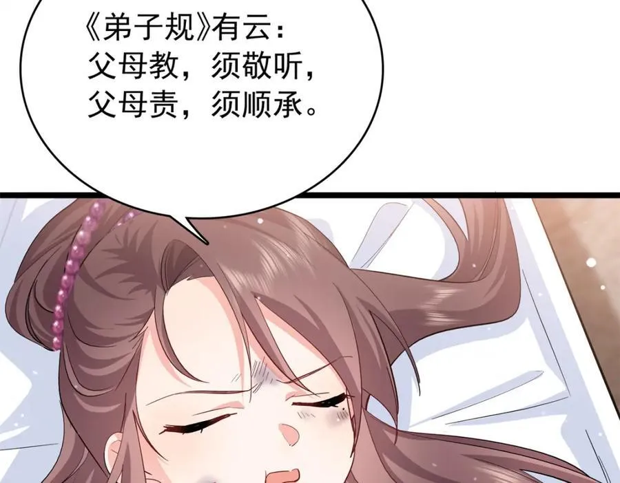 29 娇娇，你为什么要逼我 第56页