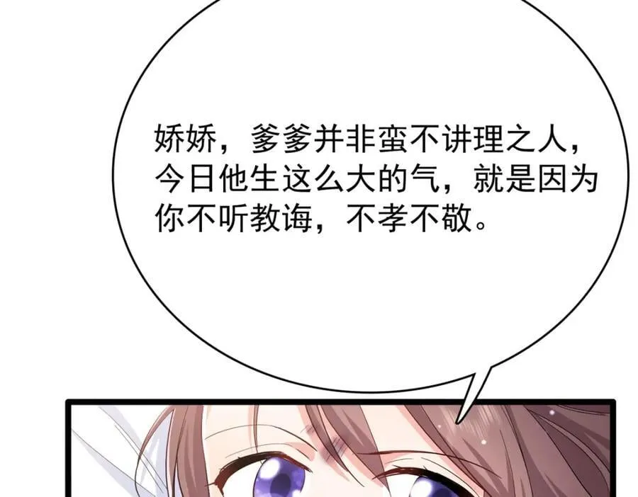 29 娇娇，你为什么要逼我 第58页