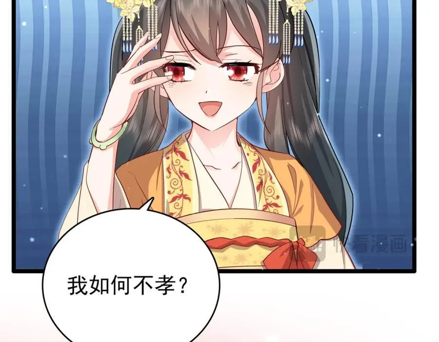 29 娇娇，你为什么要逼我 第60页