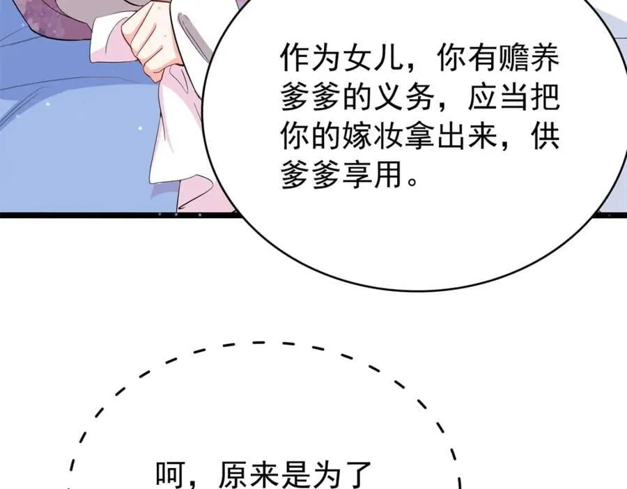 29 娇娇，你为什么要逼我 第63页