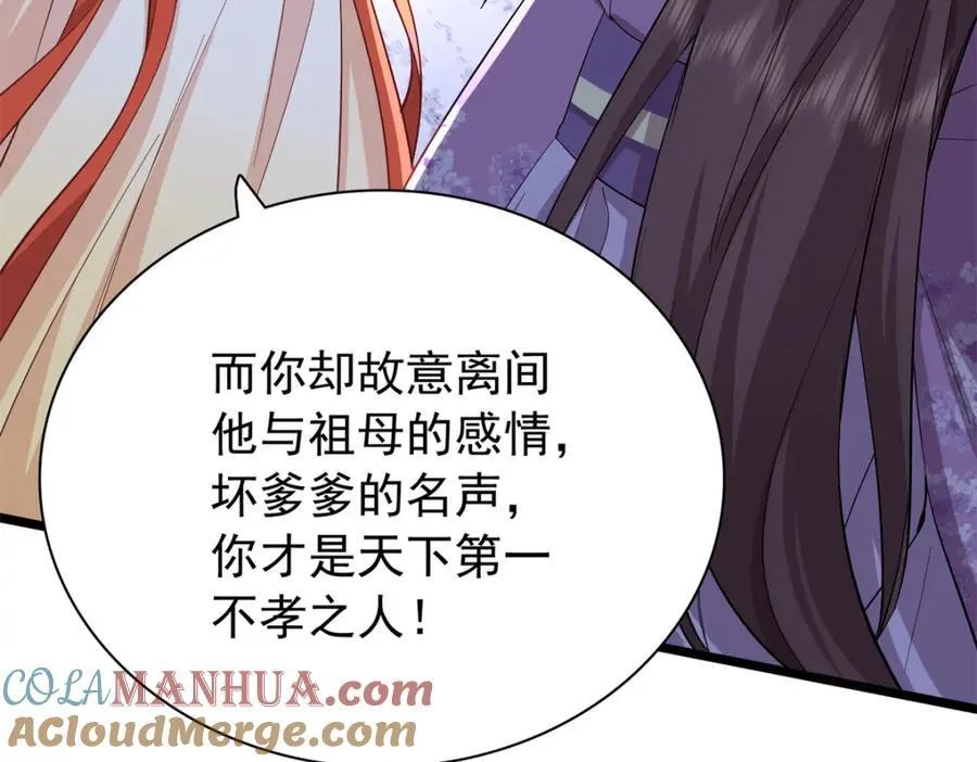 29 娇娇，你为什么要逼我 第69页
