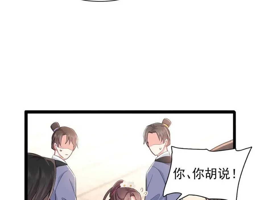 29 娇娇，你为什么要逼我 第70页